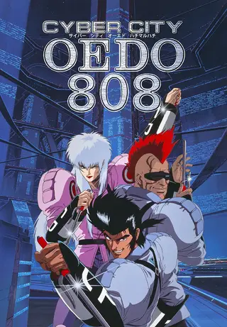 Обложка: Кибергород Эдо 808