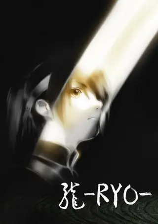 Обложка: Рё