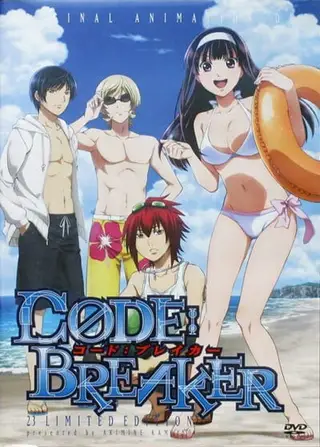 Обложка: Код: Крушитель OVA