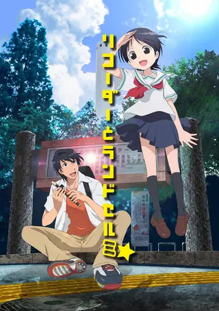 Обложка: Флейта в рюкзаке: Ми