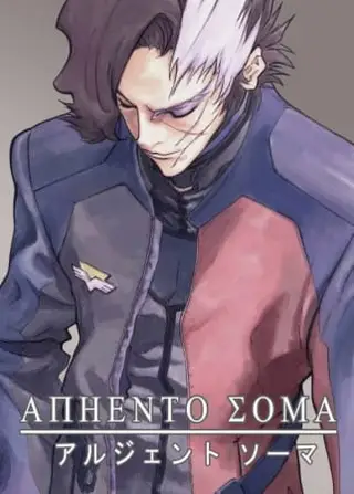 Обложка: Аргенто Сома