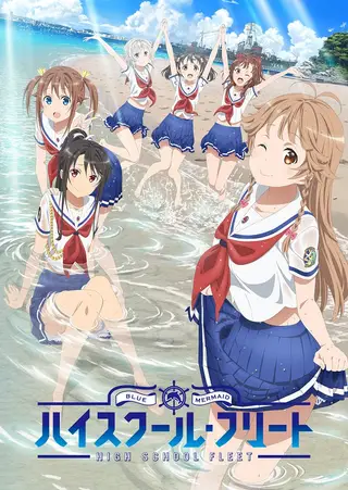 Обложка: Морская школа OVA