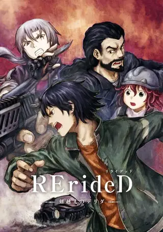 Обложка: RErideD: Деррида, покоривший время