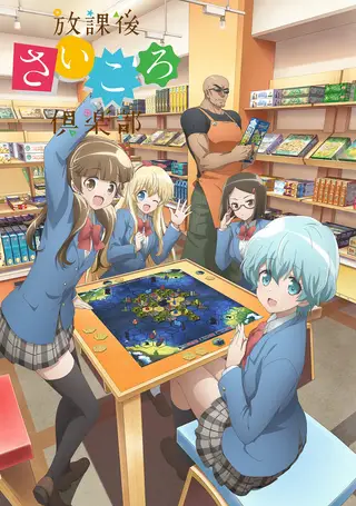 Обложка: Клуб настольных игр