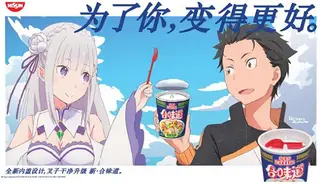 Обложка: Re:Zero. Жизнь с нуля в альтернативном мире x He Wei Dao