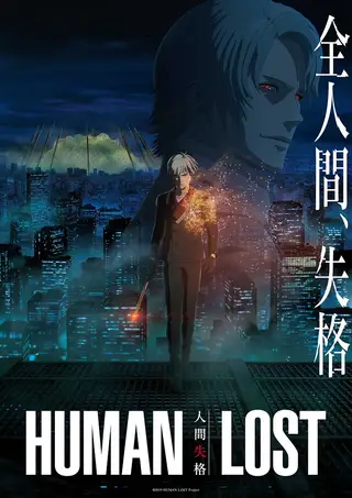 Обложка: Human Lost: Исповедь «неполноценного» человека