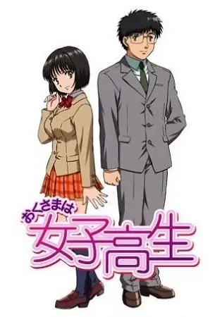 Обложка: Жена-школьница