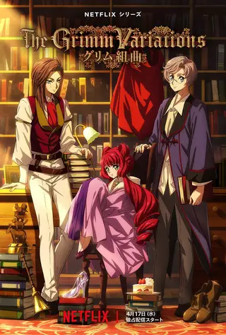 Обложка: Гримм