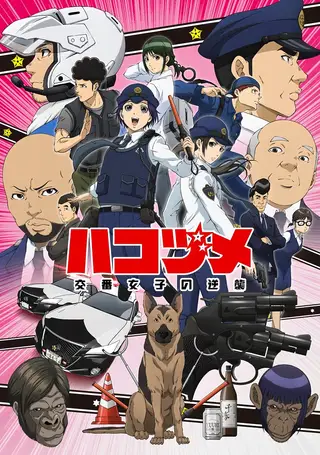 Обложка: Контратака женщины-полицейского