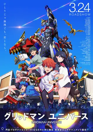 Обложка: Вселенная Гридмена