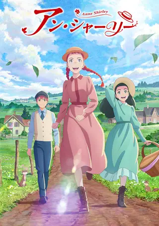 Обложка: Энн Ширли